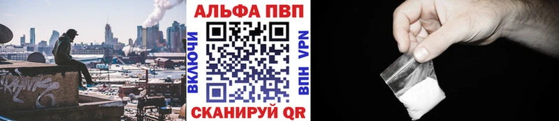 Купить закладки  Лыткарино  A-PVP мука 
