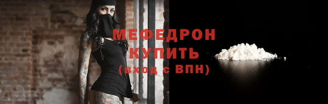 мефедрон VHQ Снежногорск