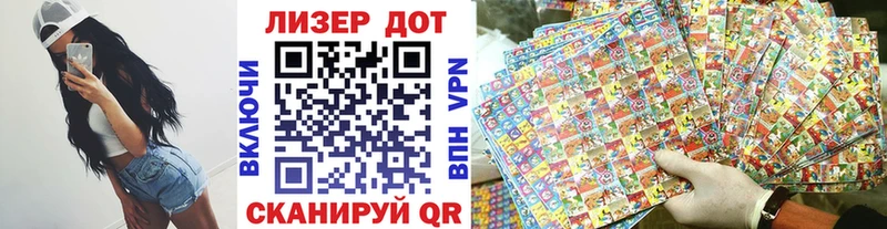 Наркотические марки 1,8мг  Купить  Лыткарино 